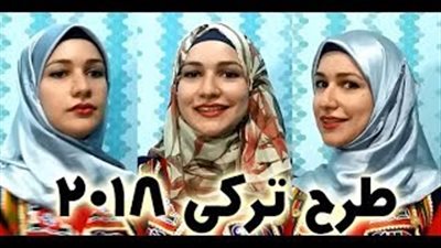 أحدث وأسرع 6 لفات حجاب لمختلف المناسبات (فيديو)