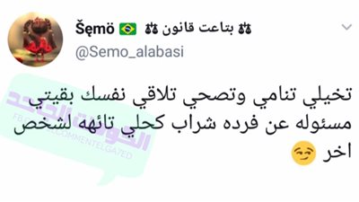 ساخرون.. مسئولية البنات بعد الزواج