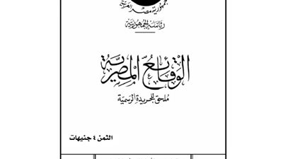 «الداخلية» تسمح لـ 22 مواطنا بالجنسية المصرية وتسلبها من 22 آخرين