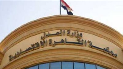 «الأعلى للقضاء» يوافق على التشكيل الجديد لرؤساء المحاكم الاقتصادية