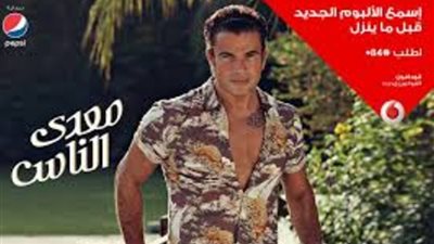 شراكة جديدة تجمع عمرو دياب وفودافون وبيبسى