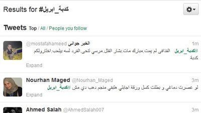 نشطاء تويتر يحتفلون بـ