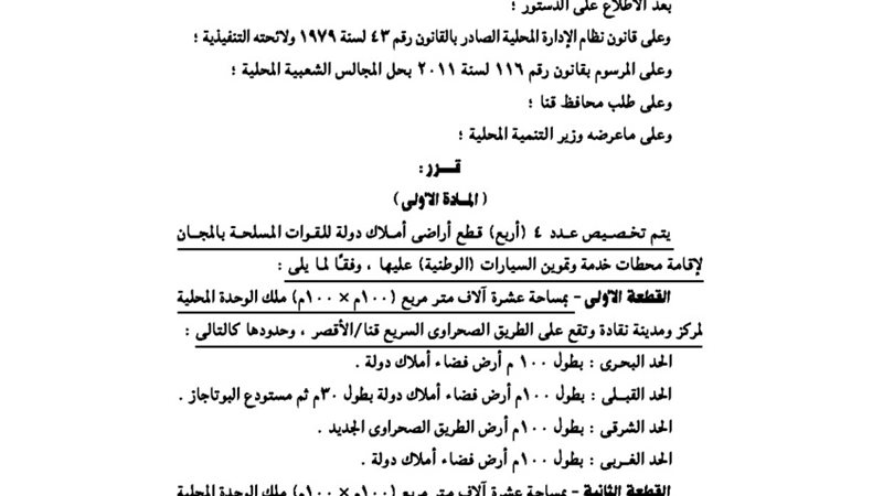 فيتو