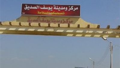 حصر أموال التبرعات لصندوق الوحدة المحلية بمركز يوسف الصديق بالفيوم