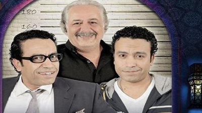 إحالة بلاغ يتهم شركة مسلسل حاميها حراميها بالنصب للتحقيق