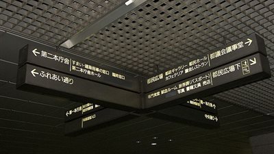 مطار ياباني يقدم خدمات مخصصة للمسلمين