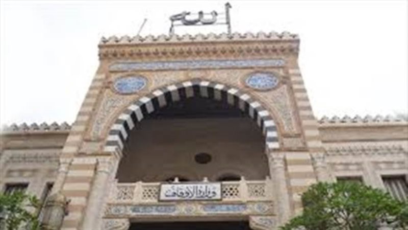وزارة الأوقاف المصرية