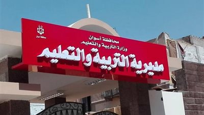 تعليم أسوان: انتهاء امتحانات الدور الثاني غدًا