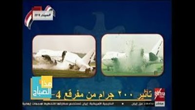 خبير عسكري: 200 جرام من مادة الـ C4 قادرة على شطر طائرة نصفين (فيديو)