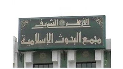 «البحوث الإسلامية»: نظمنا 8279 قافلة دعوية وتنموية خلال 4 سنوات