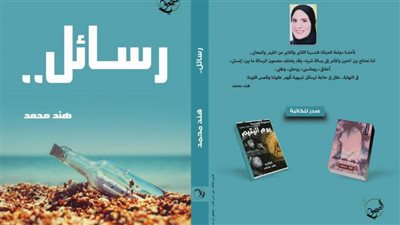 دار الصحفي تصدر كتابا جديدا بعنوان 