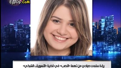 بالفيديو.. محمود سعد معلقا على براءة سلمى صباحي: شكرا للقضاء العادل