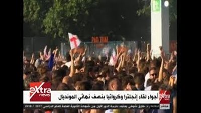 فرحة جنونية للجماهير الإنجليزية بهدف التقدم على كرواتيا (فيديو)