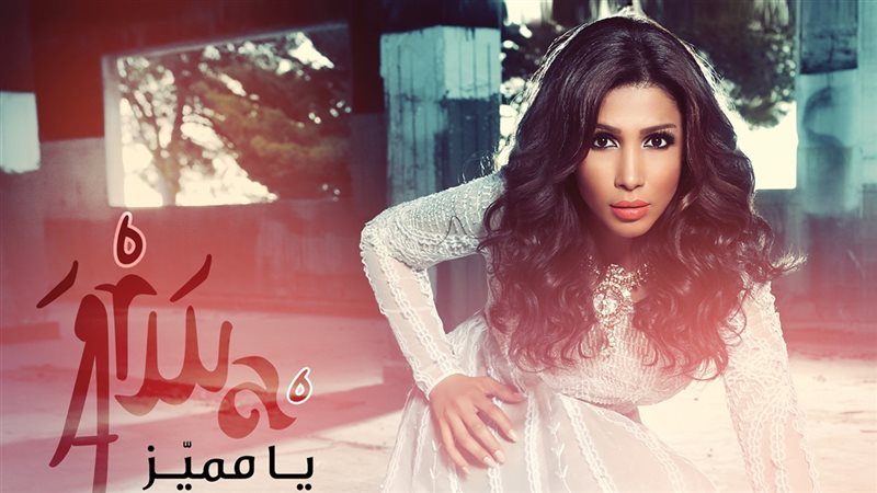  اليوم الألبوم الأول