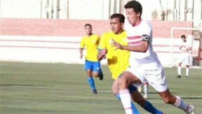 نجوم الغد..الزمالك 2004 يتعادل مع الإسماعيلي 1-1 في دوري الجمهورية