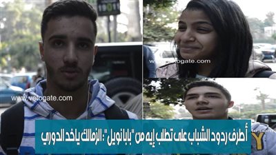 أطرف ردود الشباب على تطلب إيه من 