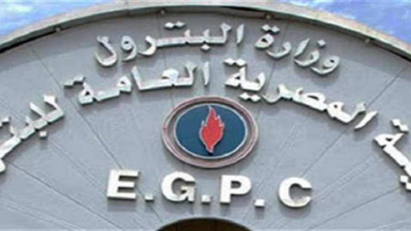 وزارة البترول والثروة