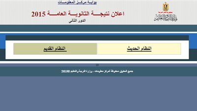 ننشر نتيجة الدور الثاني لطلاب الثانوية العامة