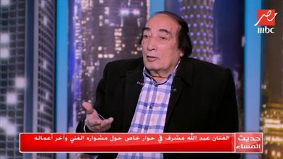 عبد الله مشرف يكشف سر اعتذاره لعادل إمام عن المشاركة في 