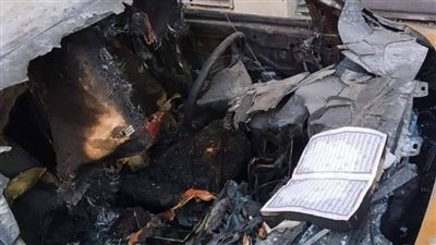 تفحم سيارة بالغربية وبقاء القرآن لم تمسه النار يشعل مواقع التواصل الاجتماعية| صور