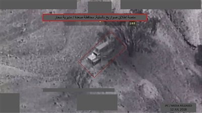 التحالف العربي ينشر صورا لتدمير منصات صواريخ باليستية للحوثي