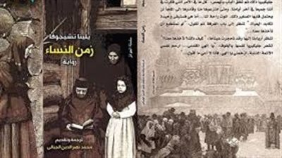 «زمن النساء» ضمن القائمة القصيرة بجائزة رفاعة الطهطاوي