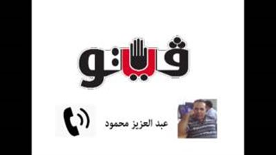 بالصوت.. 4 طرق تخلصك من آلام العظام