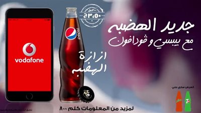 بالفيديو.. بيبسي تطرح إعلانا جديدا لألبوم عمرو دياب «معدي الناس»