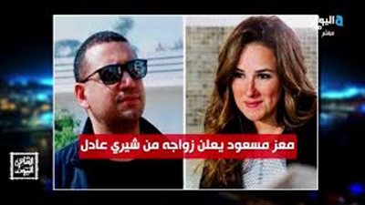 تعليق ساخر من إدوارد على زواج شيري عادل ومعز مسعود (فيديو)