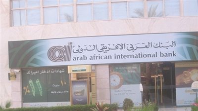 «العربي الأفريقي» يقدم برنامجا تمويليا شخصيا بمليون جنيه.. «تقرير»