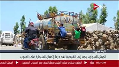 لحظة رفع العلم السوري على منطقة درعا لأول مرة منذ 7 سنوات (فيديو)