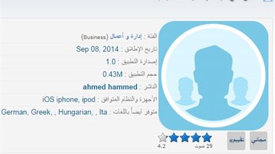 استرجع أرقامك المفقودة من هاتفك بسهولة مع 