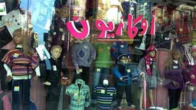 44 مخالفة للمحال التجارية المشاركة بالأوكازيون الصيفي في الجيزة