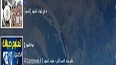 تابع كل ما يخص أجهزة الكمبيوتر واستخداماتها مع 