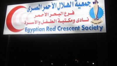 الجمعة.. جمعية الهلال الأحمر تحتفل بيوم اليتيم