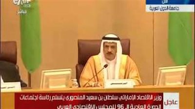 بالفيديو.. المنصوري: الإمارات تسعى لزيادة التبادل التجاري مع العرب