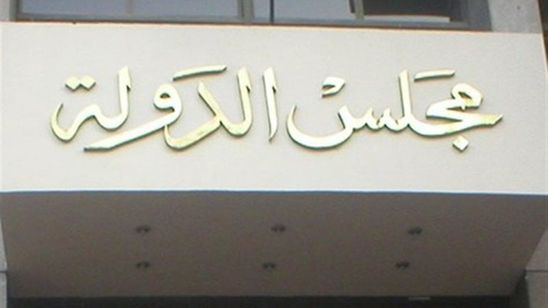 محكمة القضاء الإدارى