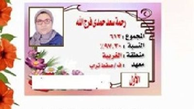 الأولى أدبي بالثانوية الأزهرية مكفوفين: كنت بذاكر 10 ساعات يوميا