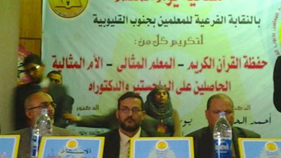 انسحاب الصحفيين من احتفالية تكريم المعلم بشبرا