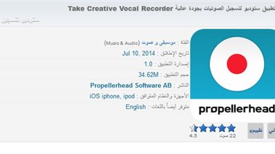 سَجل الأصوات بجودة عالية مع 