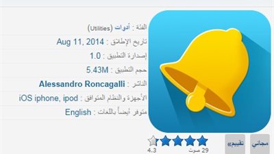 إِصنع نغماتك الشخصية بسهولة مع 