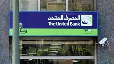 مزايا حساب التوفير من المصرف المتحد