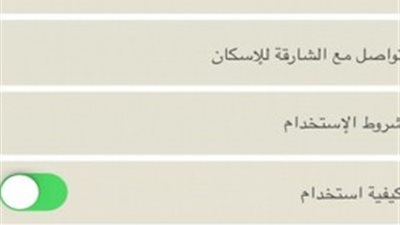 احصل على تصميم لمنزلك الجديد وتواصل مع الاستشاريين عبر 