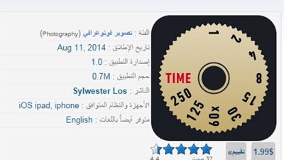 حرر فيديوهاتك بمختلف الحركات التصويرية مع 