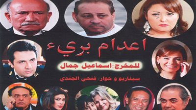 عماد يوسف يحارب مافيا المبيدات المسرطنة في