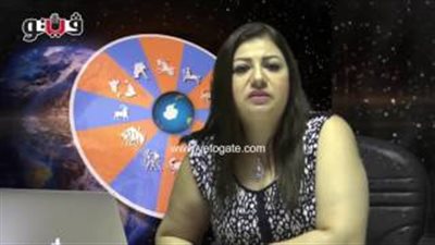 بالفيديو.. عبير فؤاد لمواليد «الحوت»: يوم مناسب للتواصل مع الآخرين