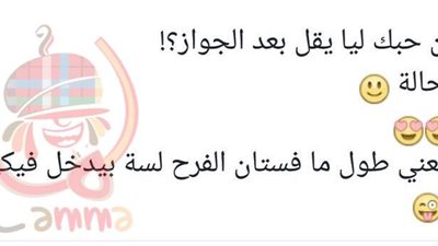 ساخرون.. لما مراتك تسألك عن حبك بعد الزواج