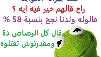 ساخرون.. الفرق بين نتيجة الثانوية في الكويت ومصر