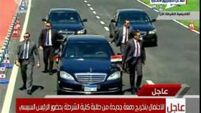 بالفيديو.. لحظة وصول السيسي إلى أكاديمية الشرطة بالقاهرة الجديدة