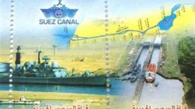 مصممو الفنون التطبيقية: خطأ طابع بريد قناة السويس 